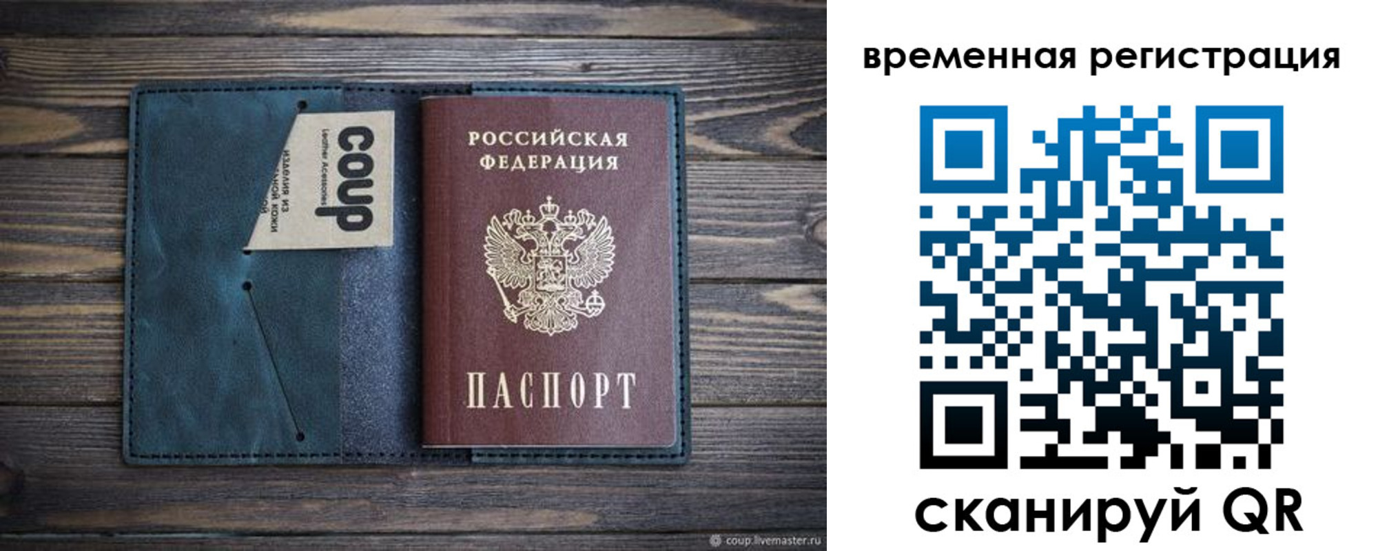 прописка 2025 в Харовске