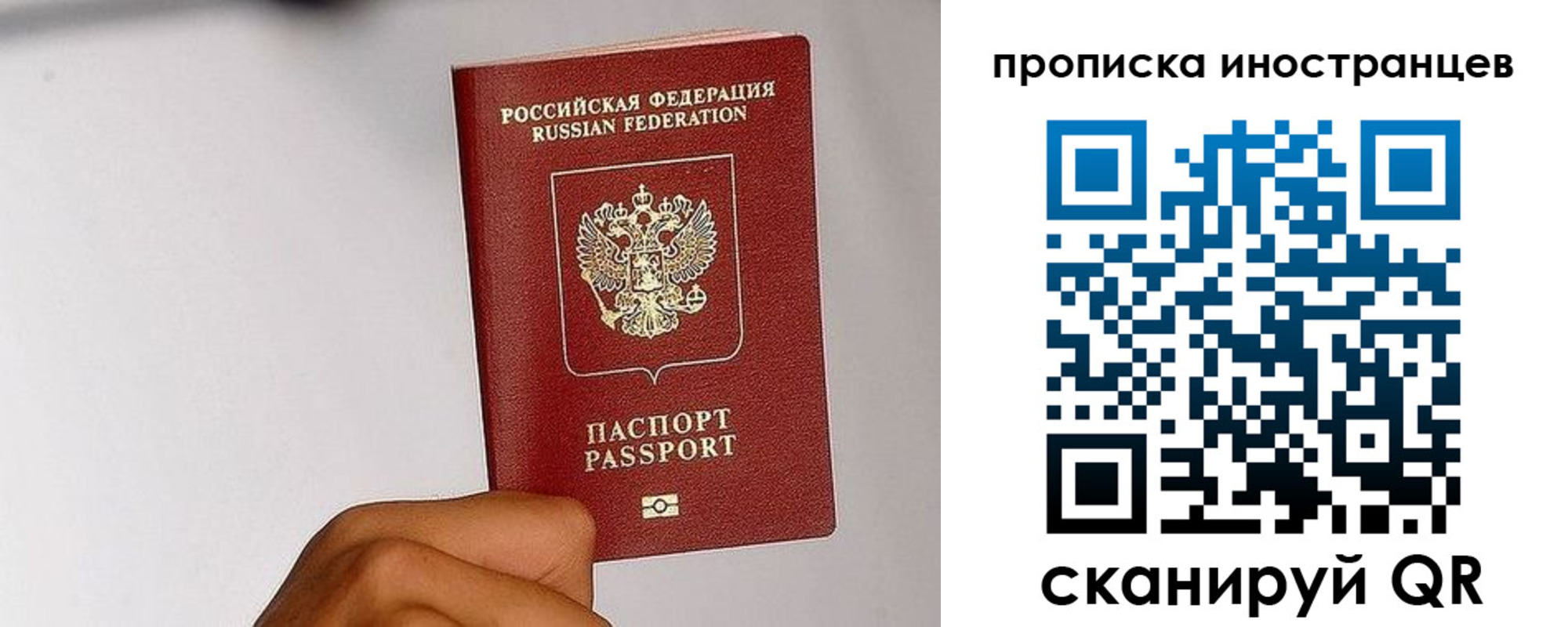 временная регистрация 2025 в Харовске
