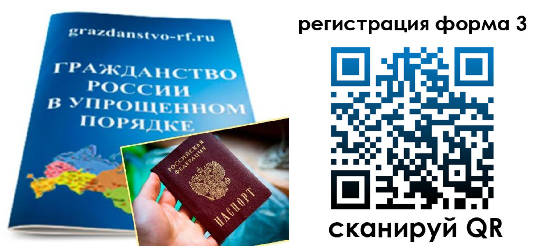 прописка регистрация в Харовске